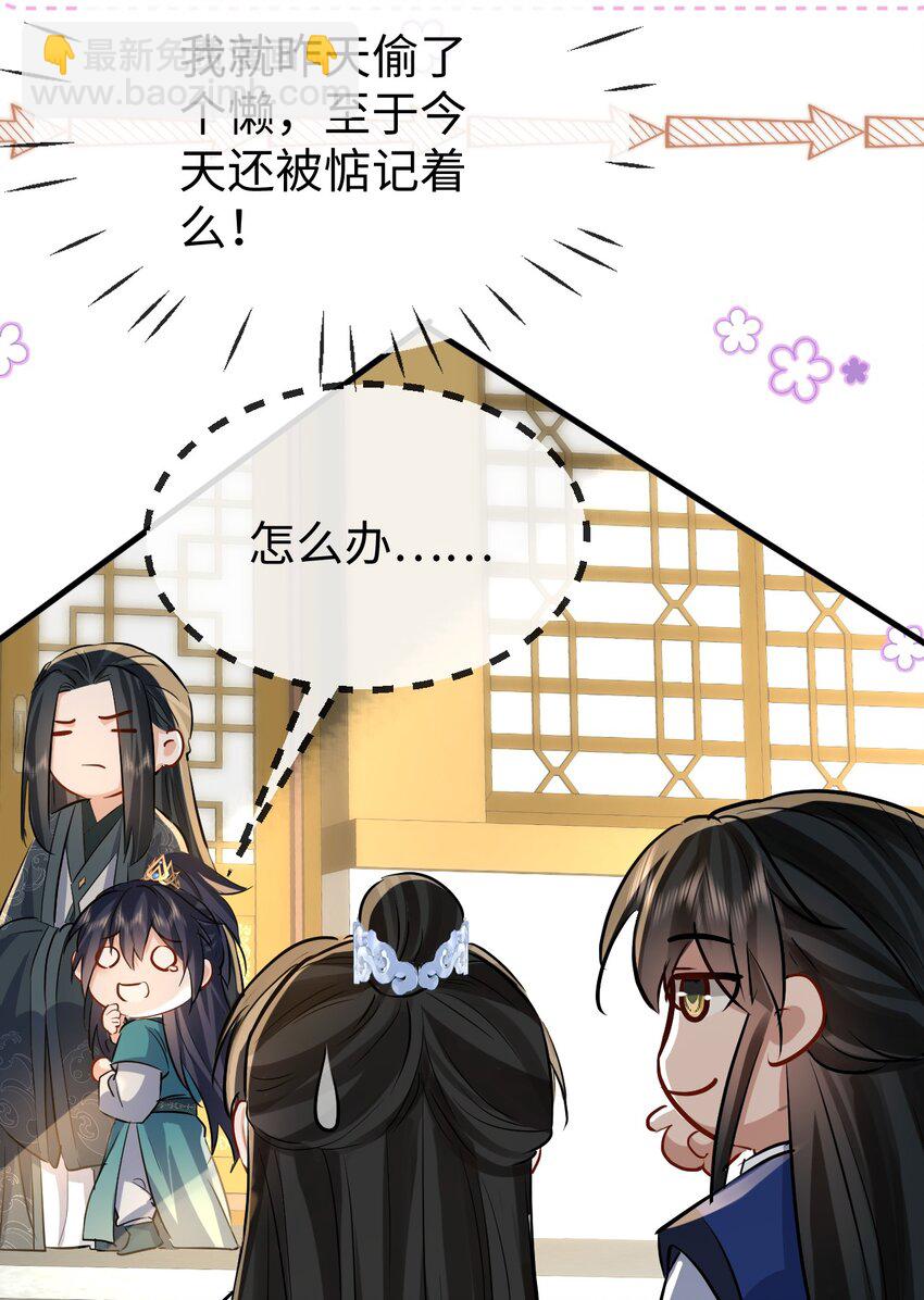 第33话 亲密被别人看到了？！-第33话