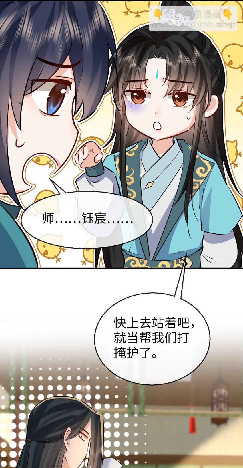 第33话 亲密被别人看到了？！-第33话