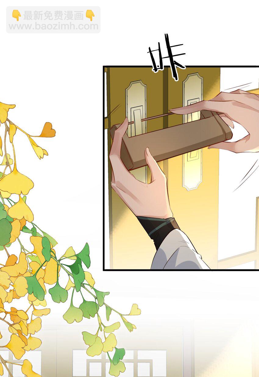 第33话 亲密被别人看到了？！-第33话