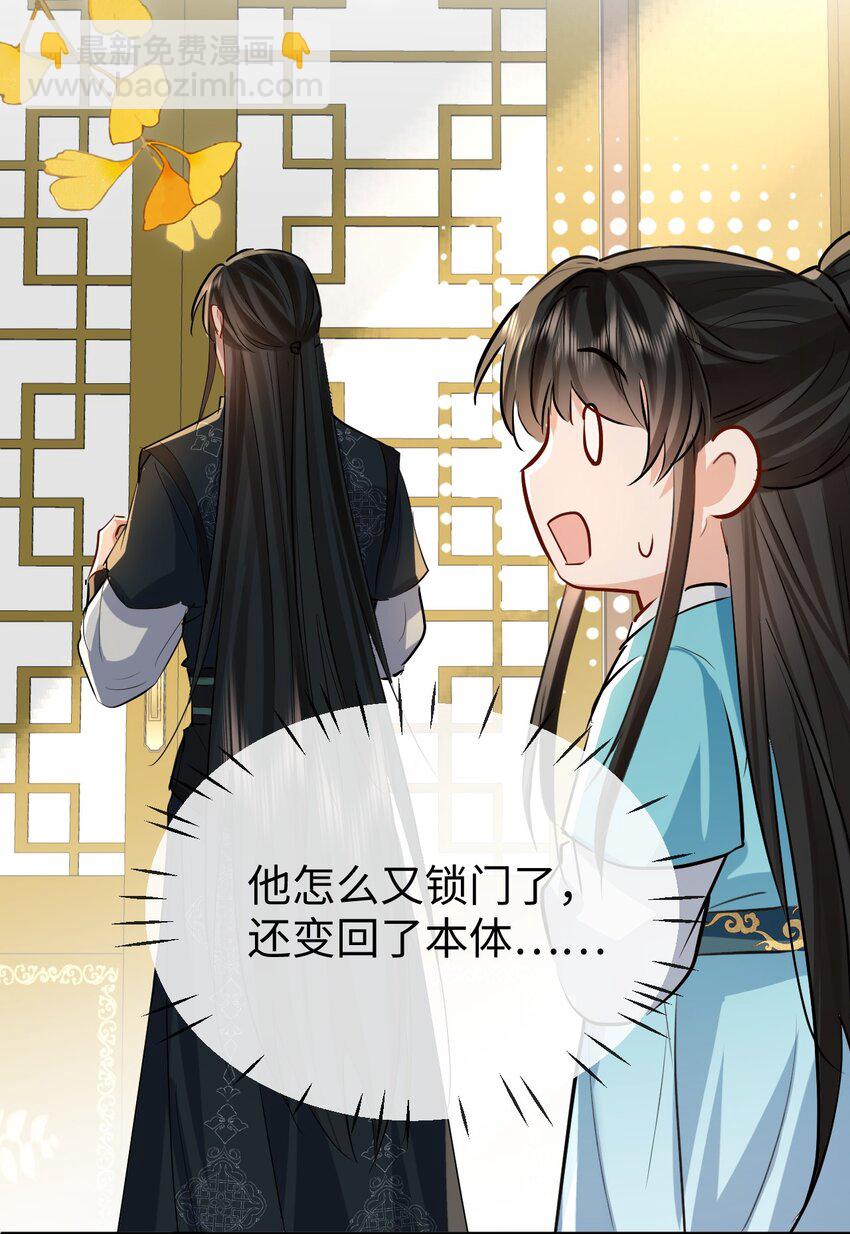 第33话 亲密被别人看到了？！-第33话