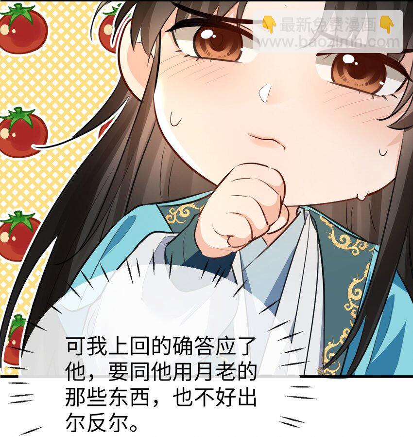 第33话 亲密被别人看到了？！-第33话