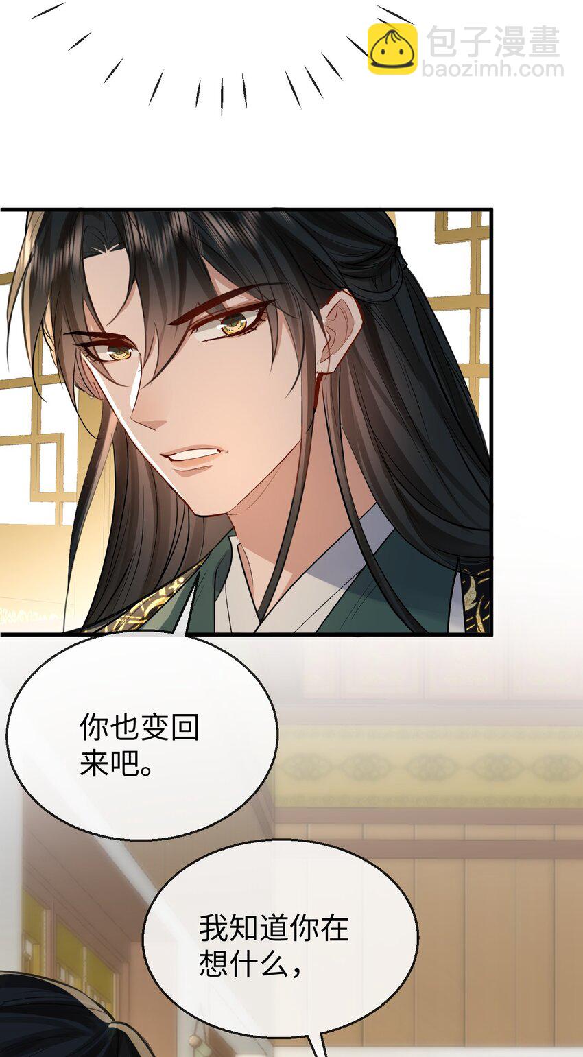 第33话 亲密被别人看到了？！-第33话