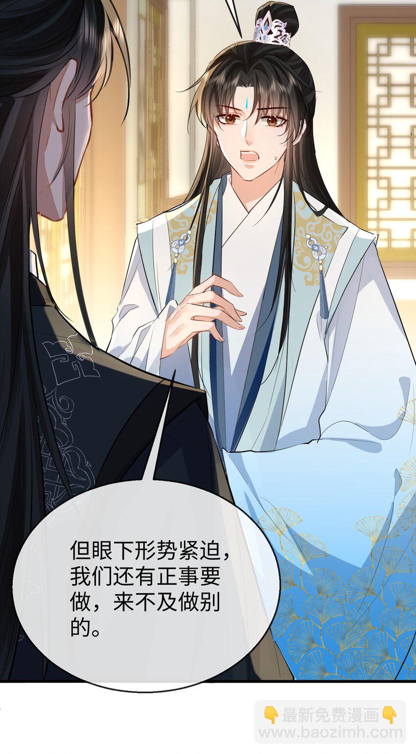 第33话 亲密被别人看到了？！-第33话