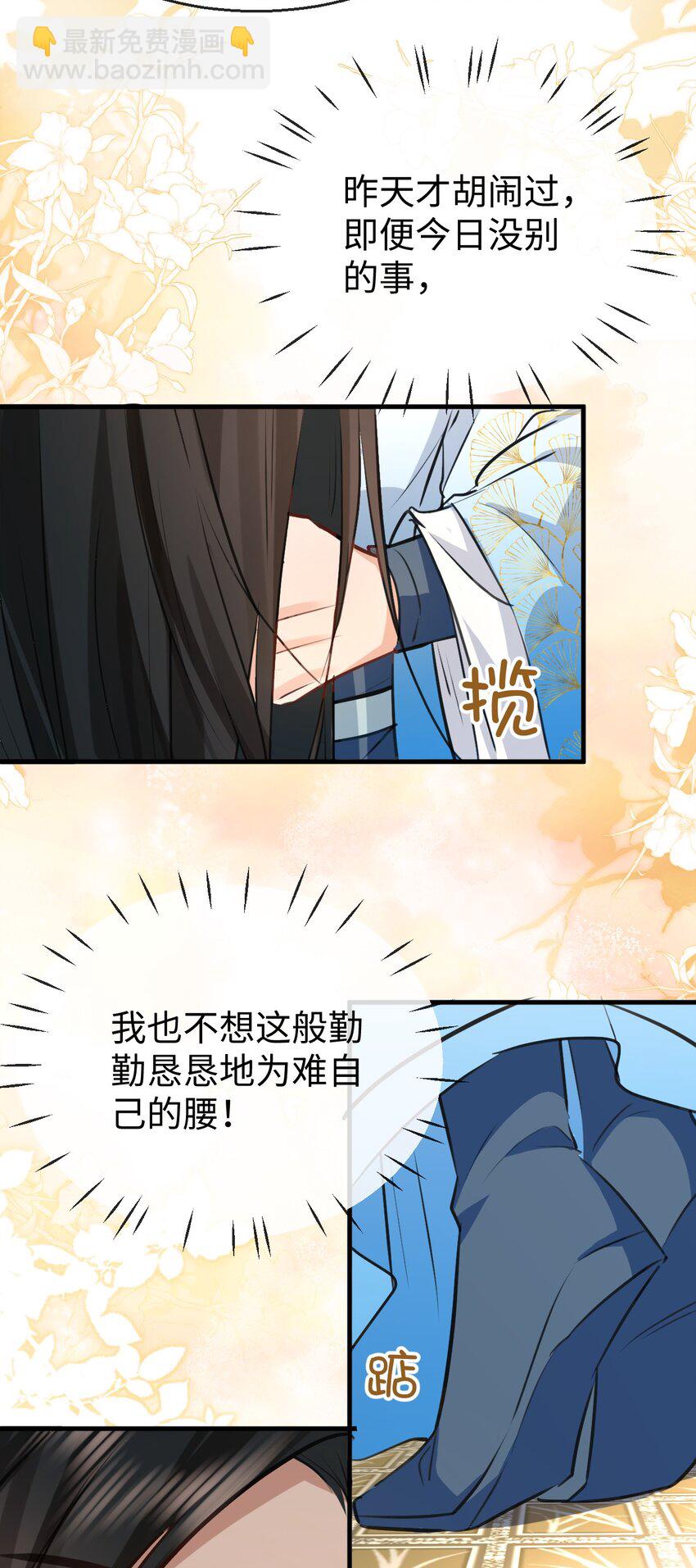 第33话 亲密被别人看到了？！-第33话