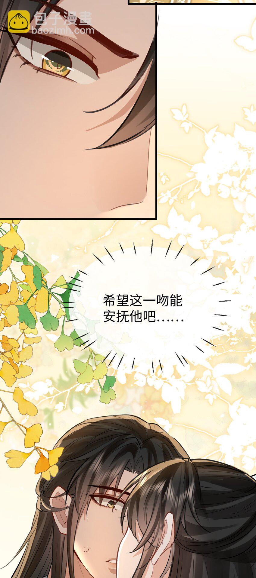 第33话 亲密被别人看到了？！-第33话