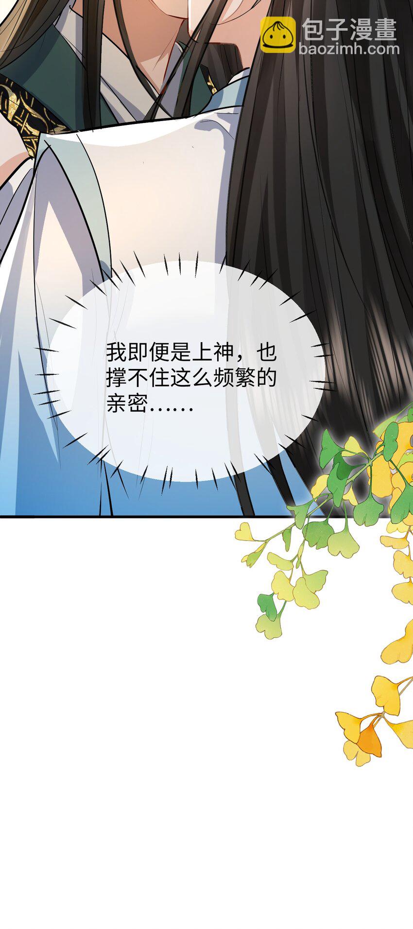 第33话 亲密被别人看到了？！-第33话