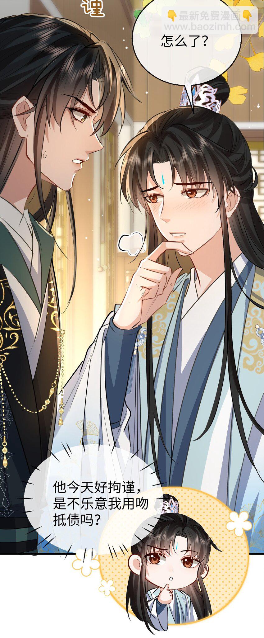 第33话 亲密被别人看到了？！-第33话