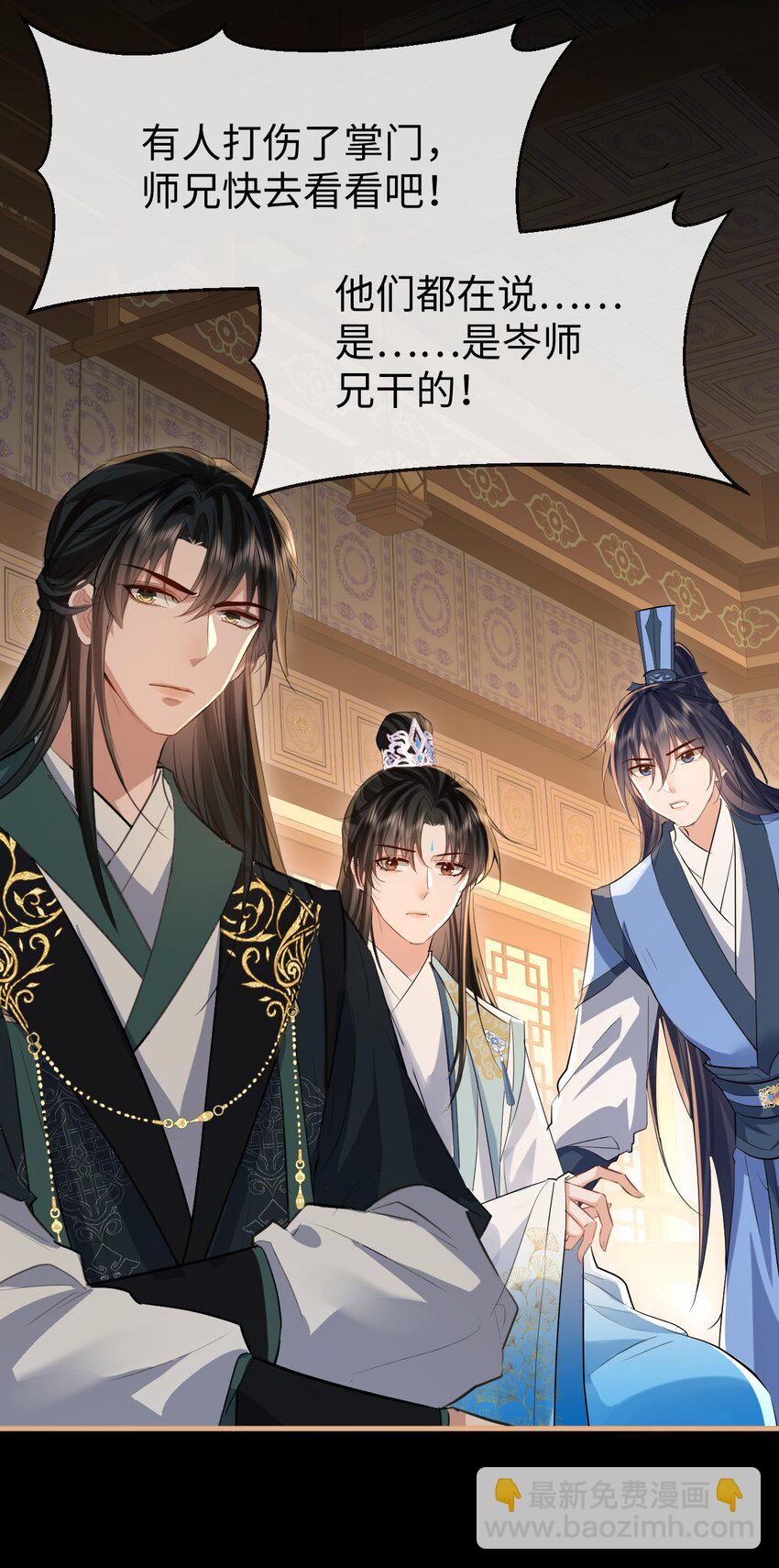 第33话 亲密被别人看到了？！-第33话