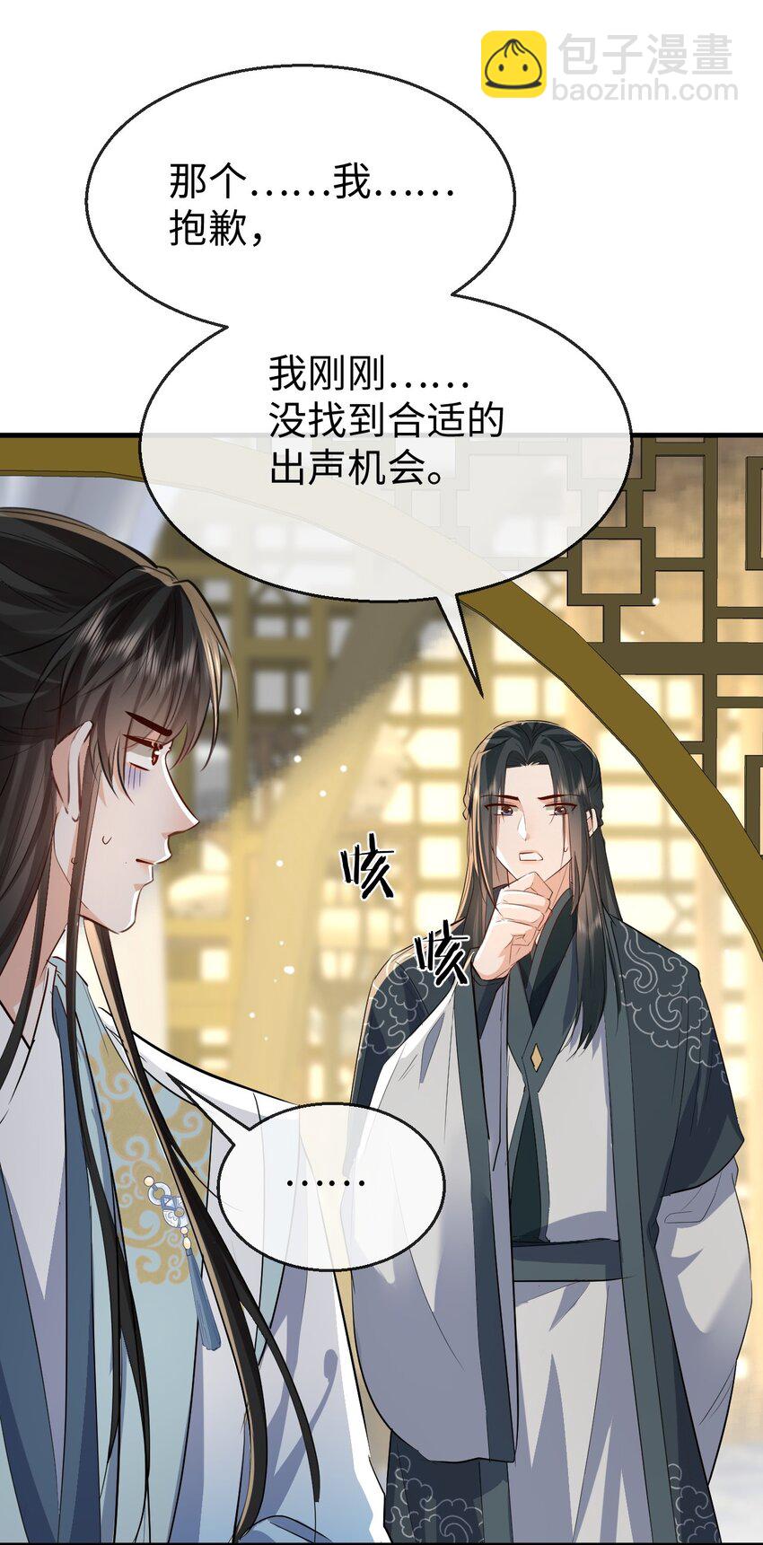 第33话 亲密被别人看到了？！-第33话