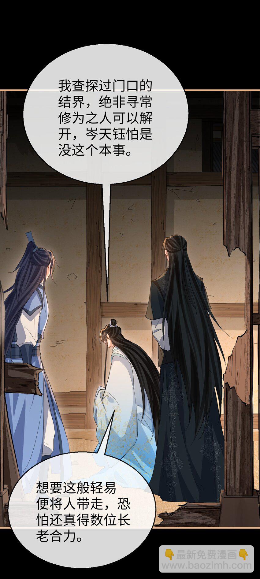 第33话 亲密被别人看到了？！-第33话