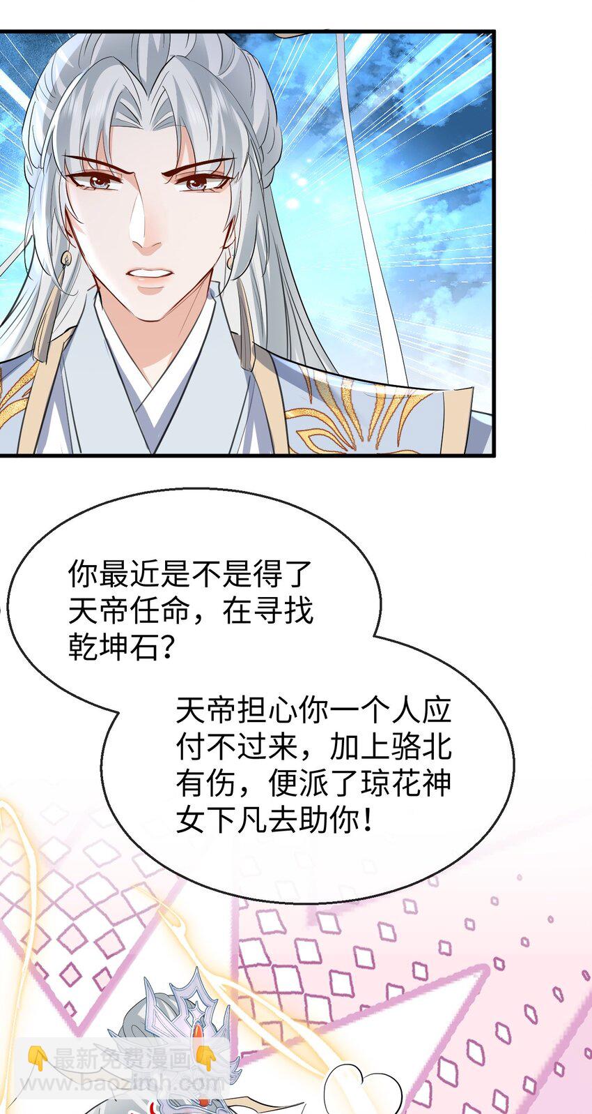 第35话 你朋友人还怪好咧！-第35话