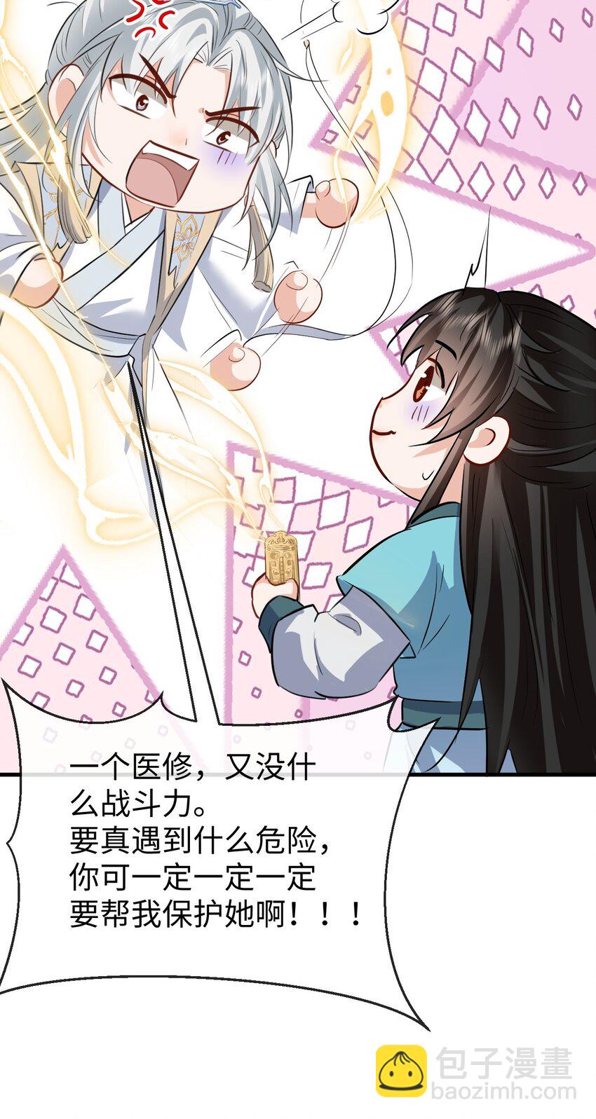 第35话 你朋友人还怪好咧！-第35话