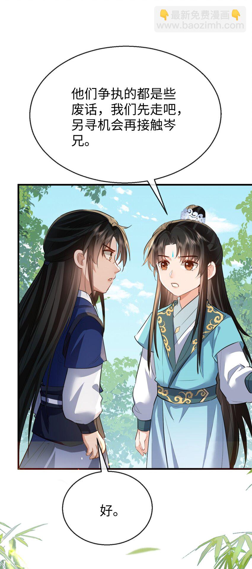 第35话 你朋友人还怪好咧！-第35话