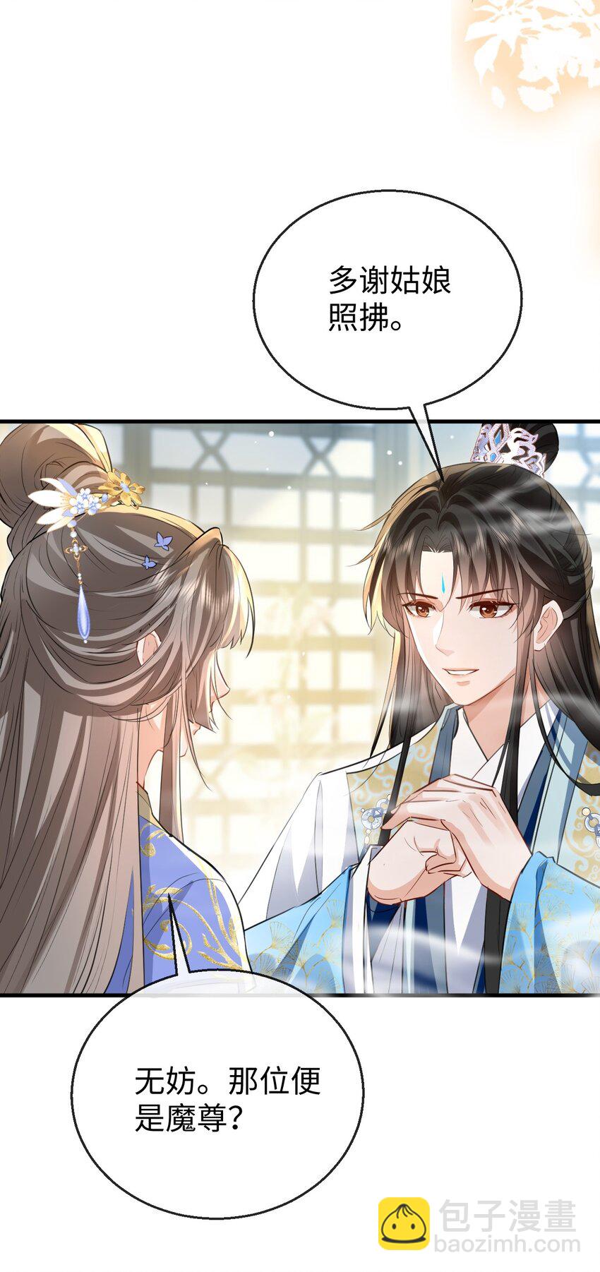 第35话 你朋友人还怪好咧！-第35话