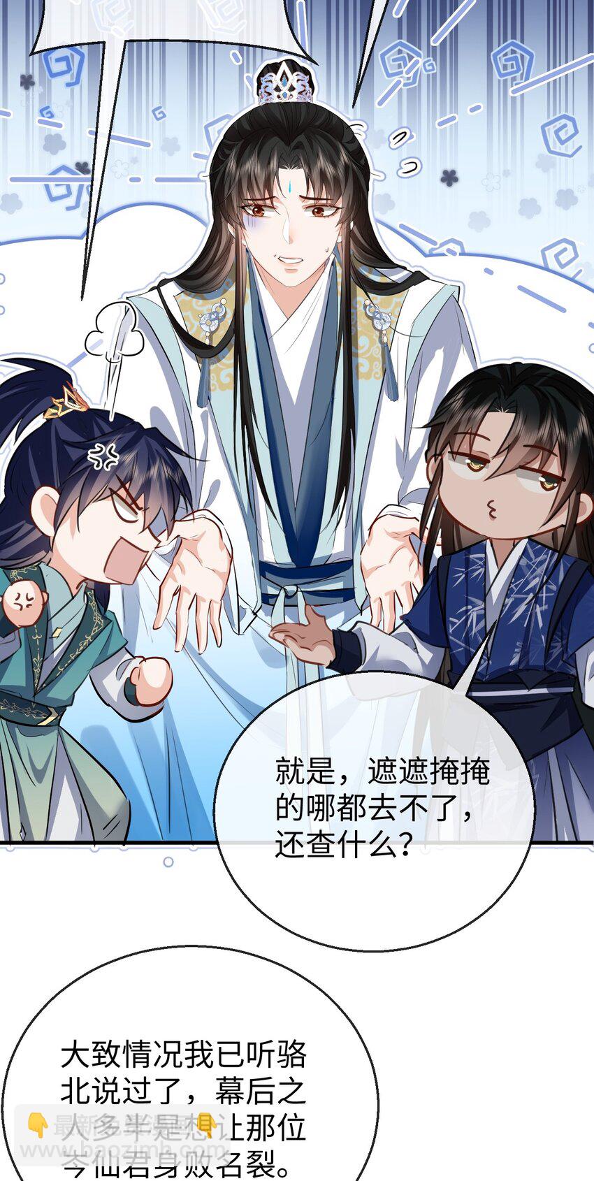 第35话 你朋友人还怪好咧！-第35话