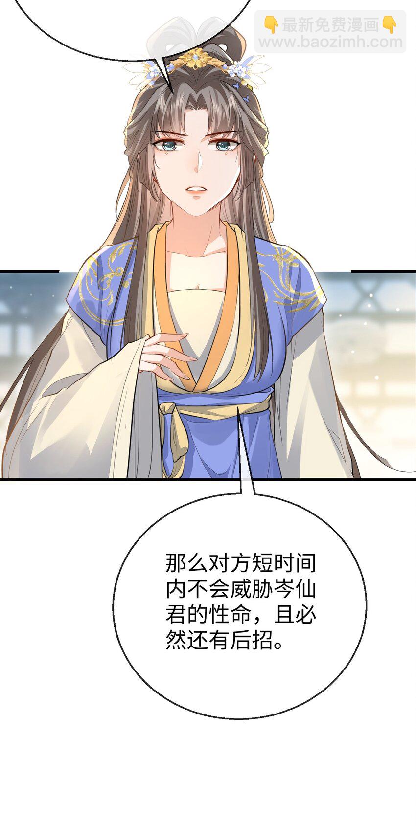 第35话 你朋友人还怪好咧！-第35话