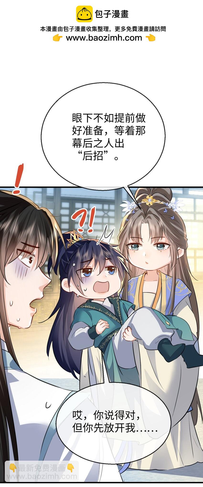 第35话 你朋友人还怪好咧！-第35话