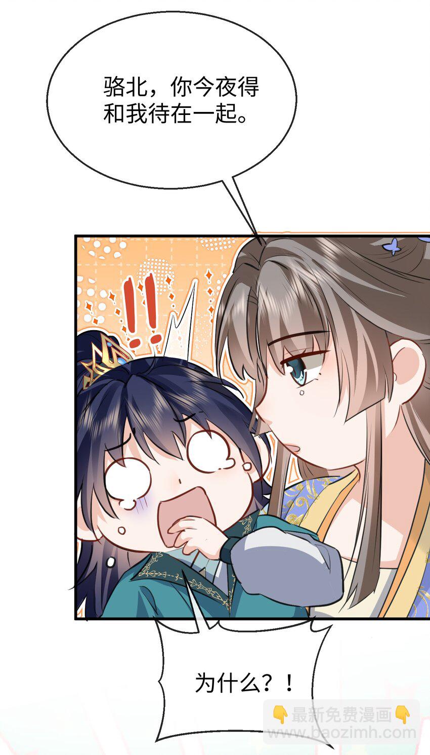 第35话 你朋友人还怪好咧！-第35话