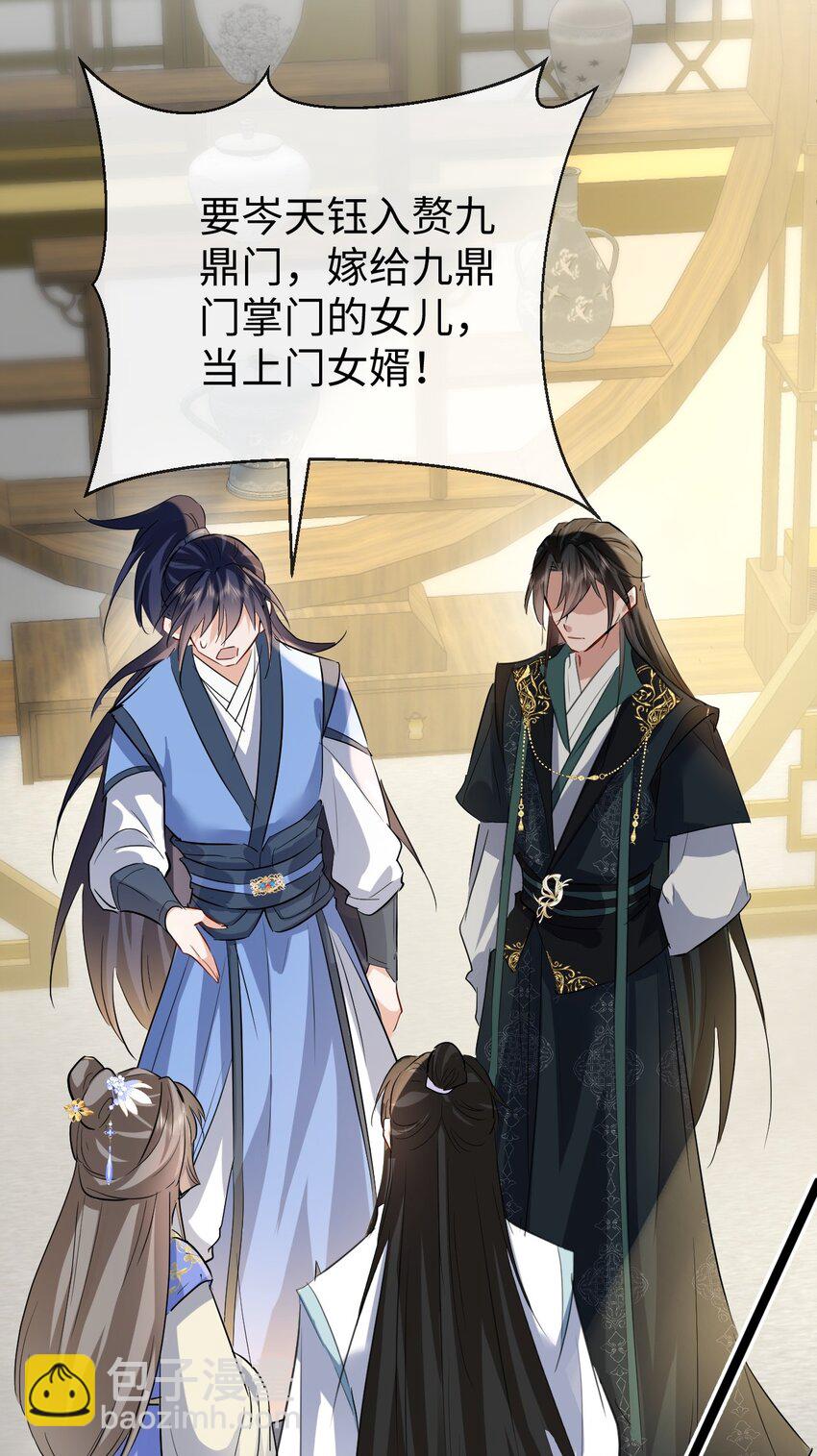 第35话 你朋友人还怪好咧！-第35话