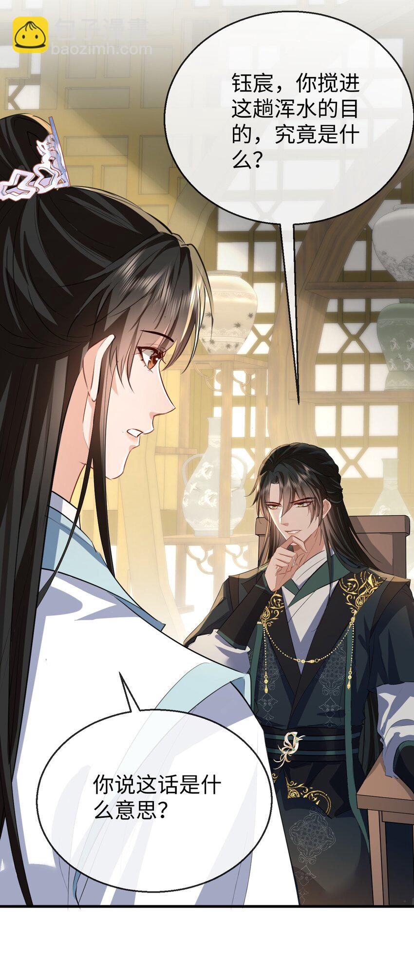 第37话 你眼里只有苍生(1/2)-第37话