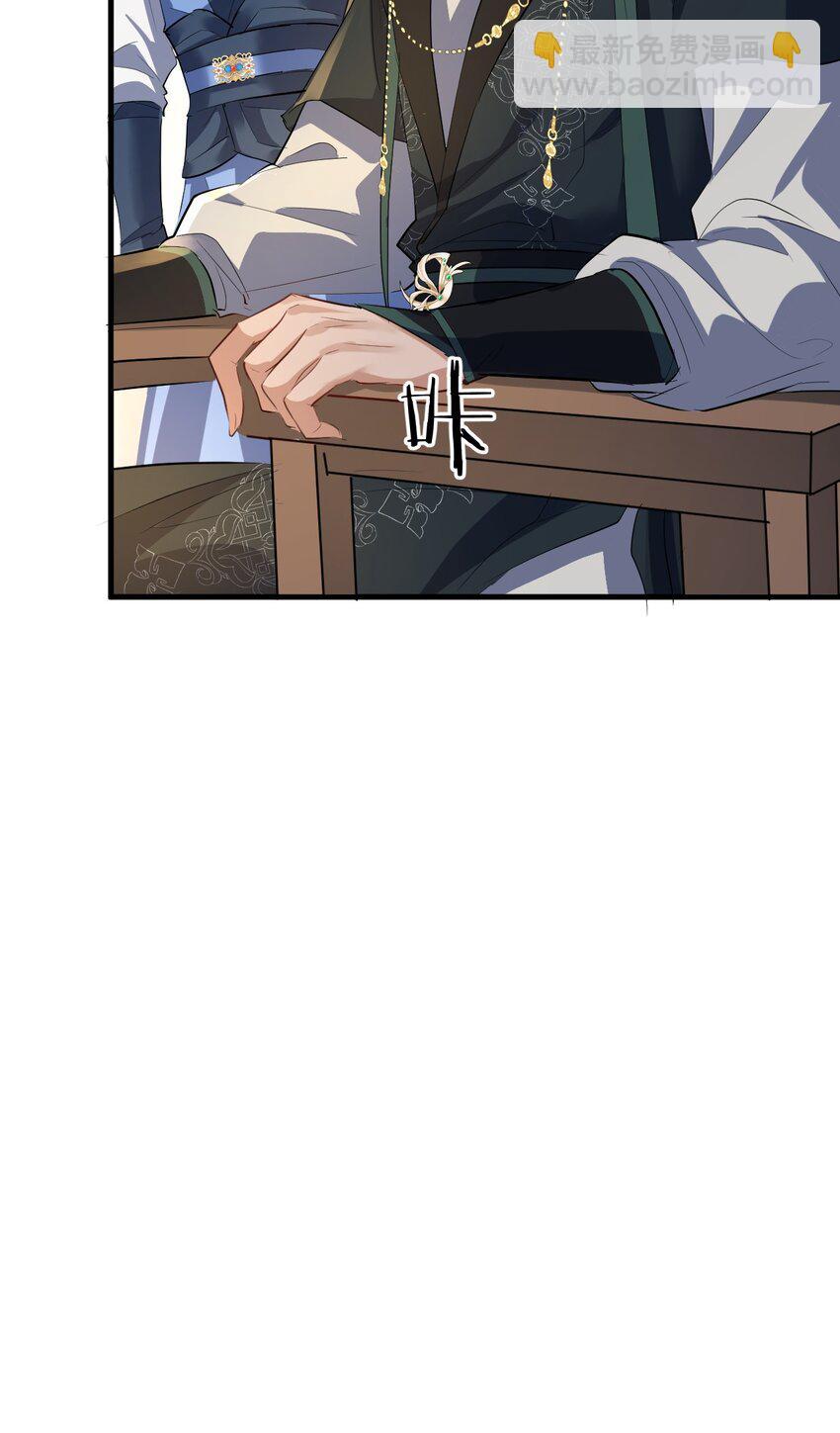 第37话 你眼里只有苍生(1/2)-第37话