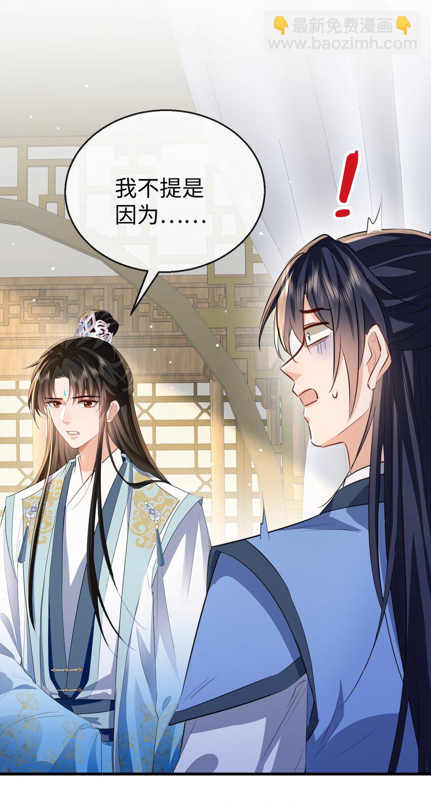 第37话 你眼里只有苍生(1/2)-第37话