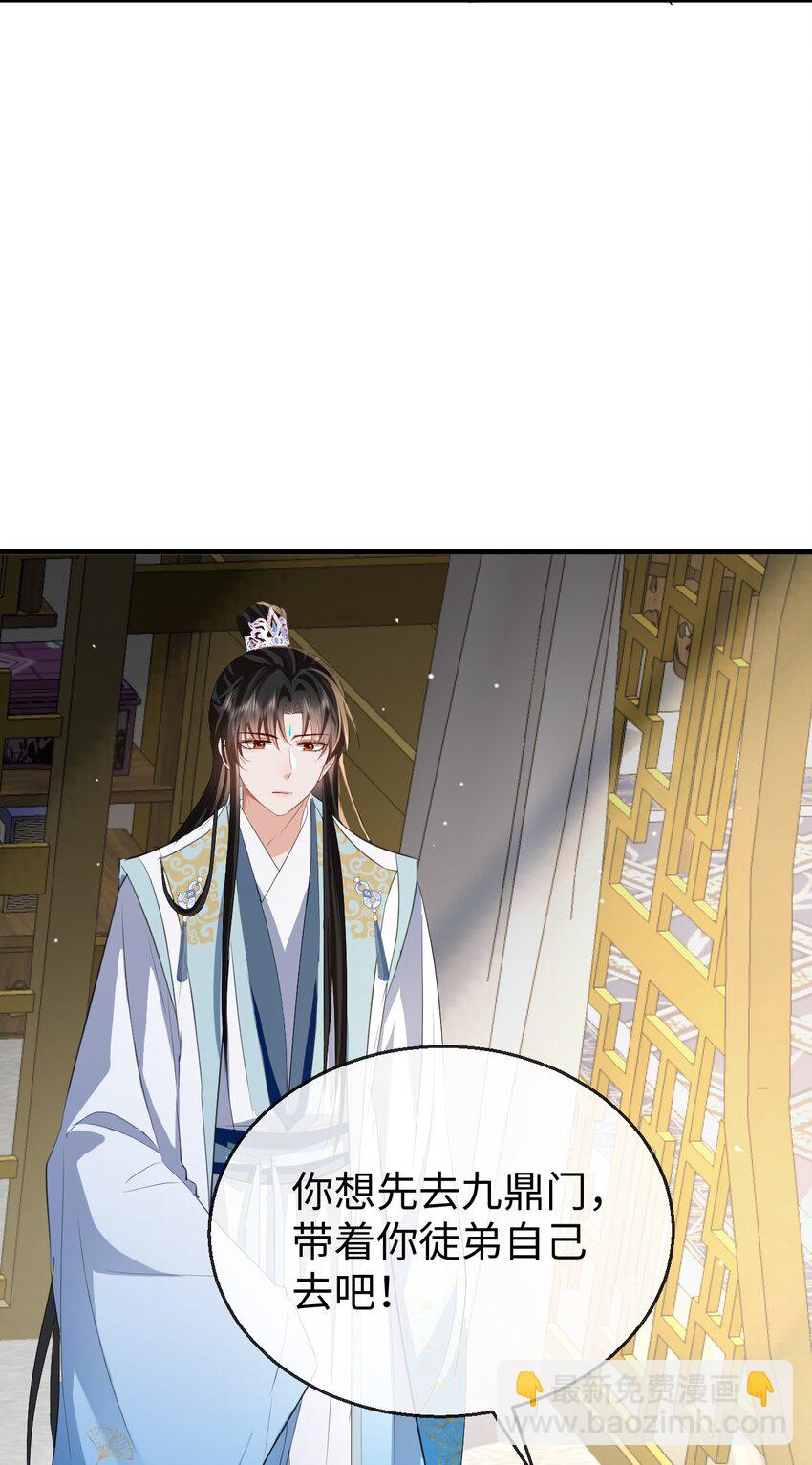 第37话 你眼里只有苍生(1/2)-第37话