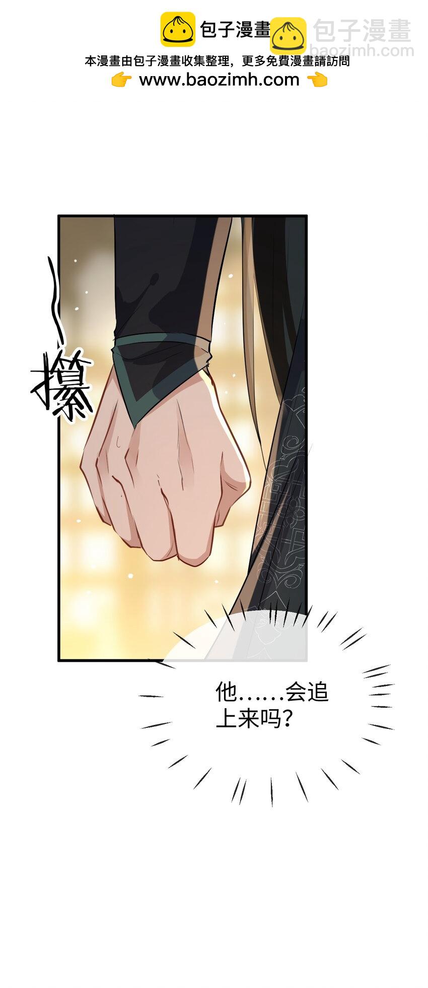 第37话 你眼里只有苍生(1/2)-第37话