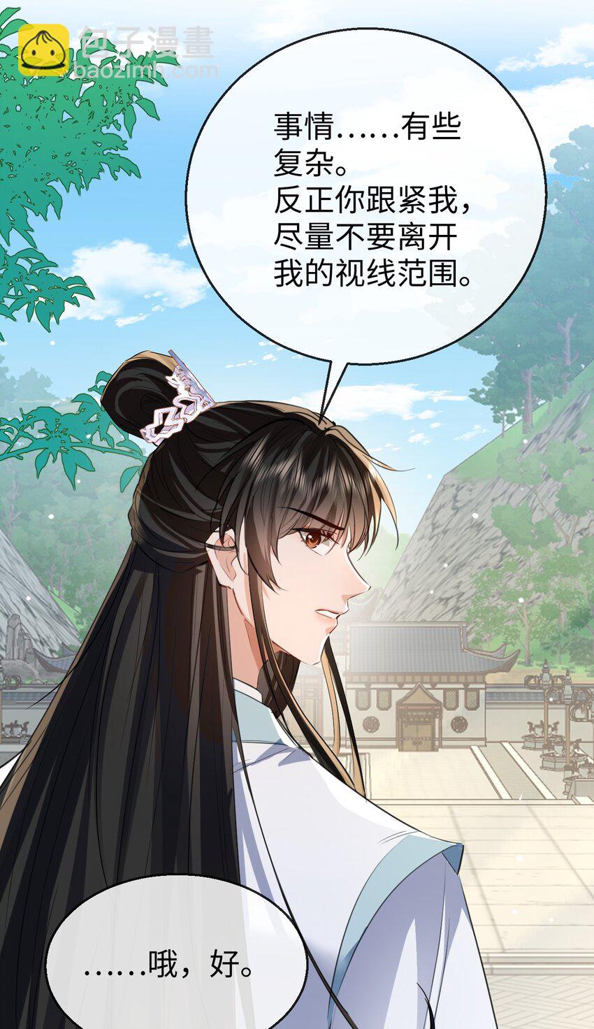 第37话 你眼里只有苍生(1/2)-第37话