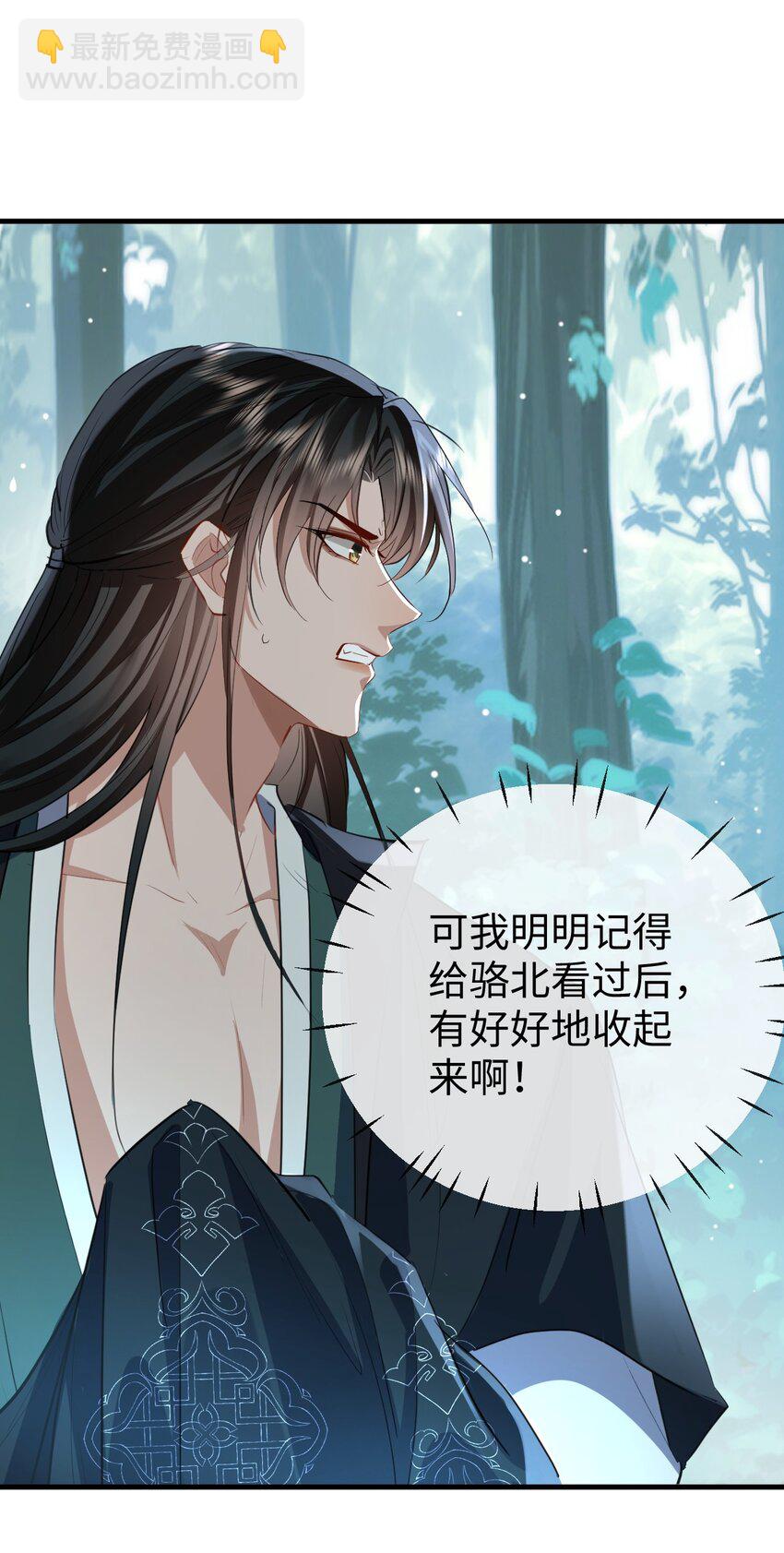 第39话 我想与他共度余生-第39话