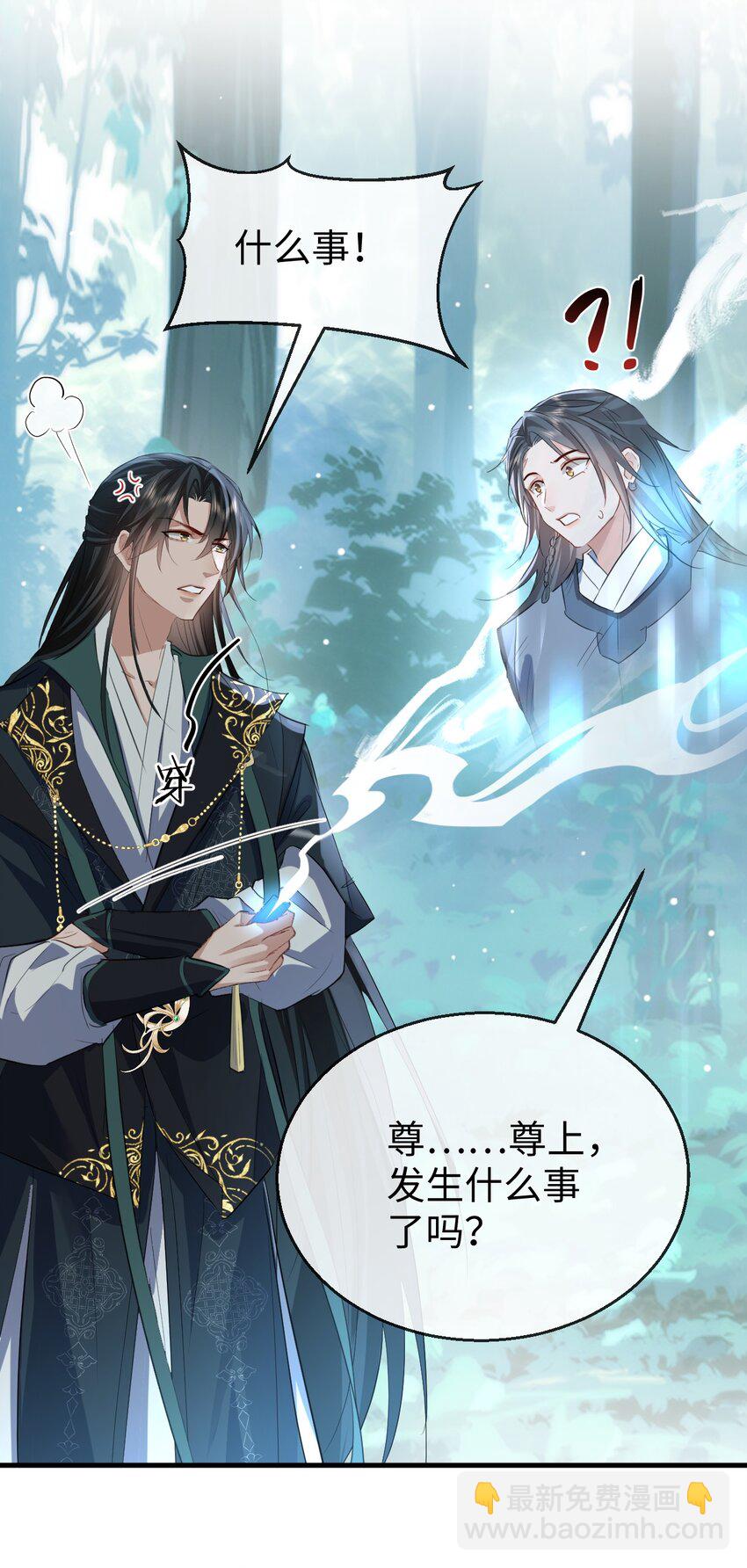 第39话 我想与他共度余生-第39话