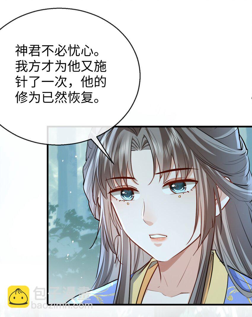 第39话 我想与他共度余生-第39话