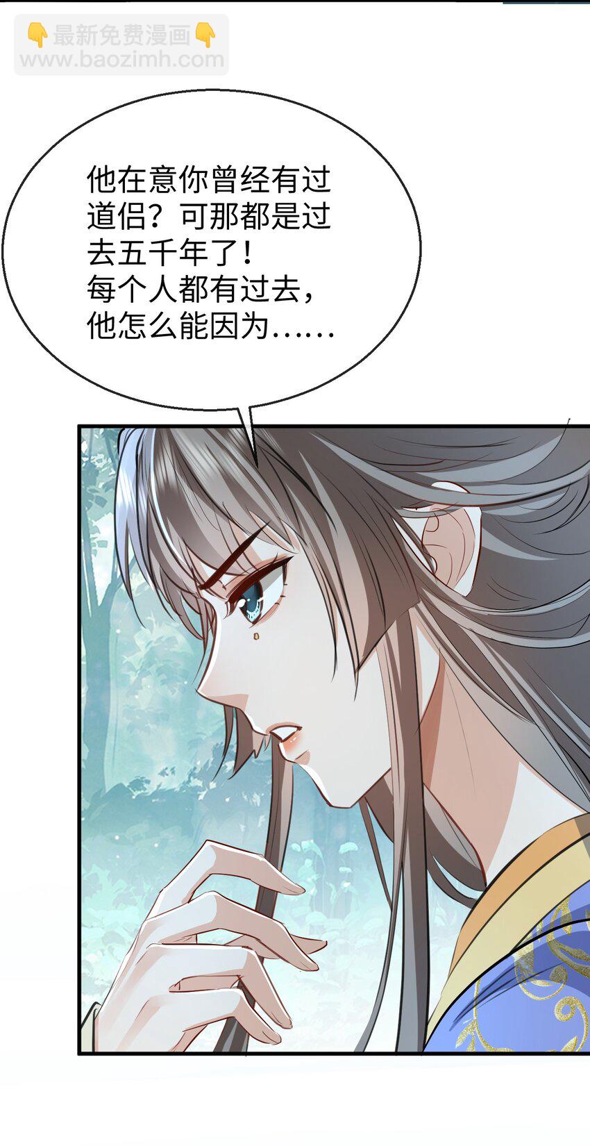 第39话 我想与他共度余生-第39话