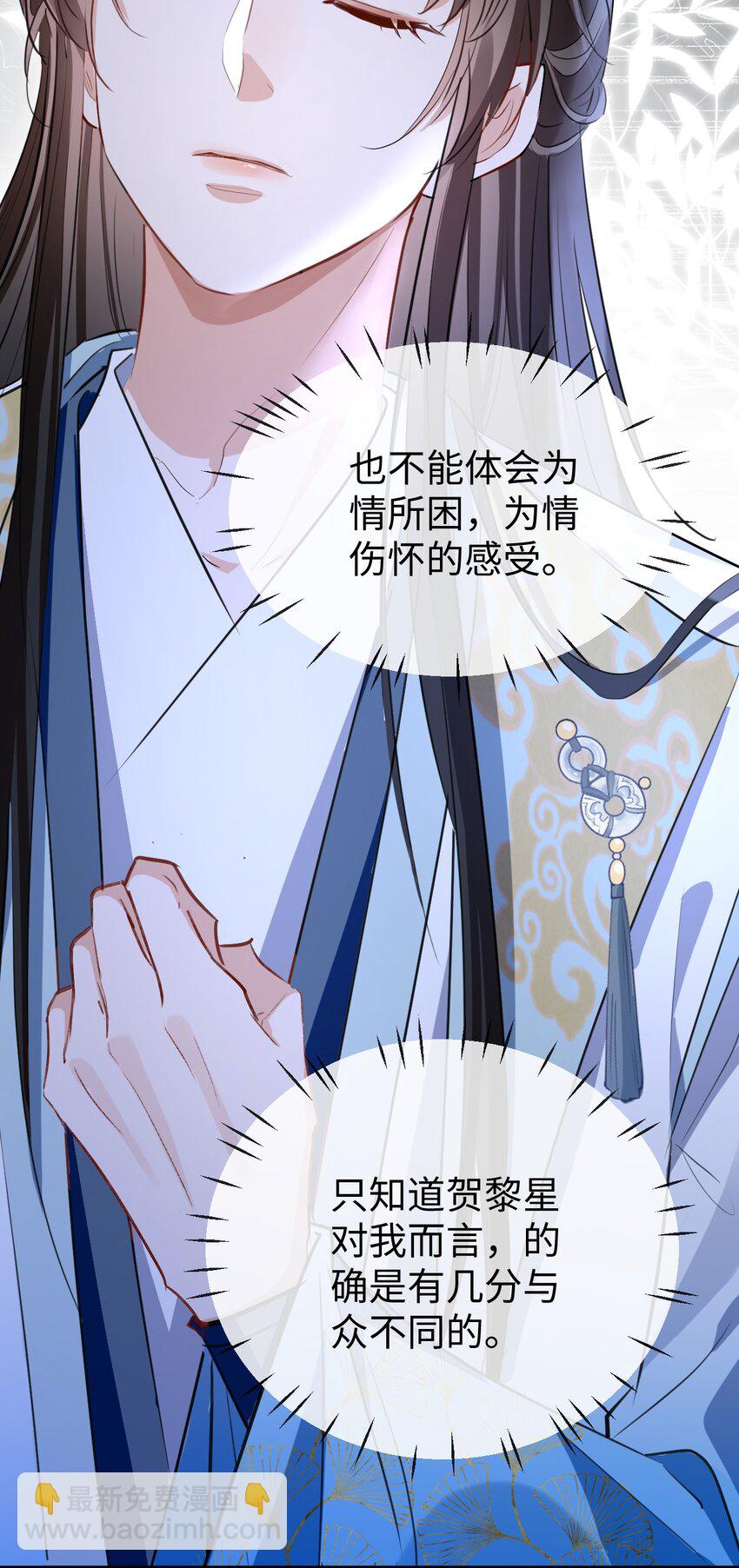 第39话 我想与他共度余生-第39话