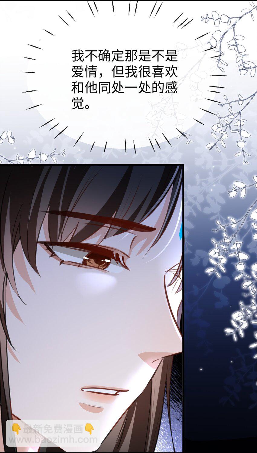 第39话 我想与他共度余生-第39话