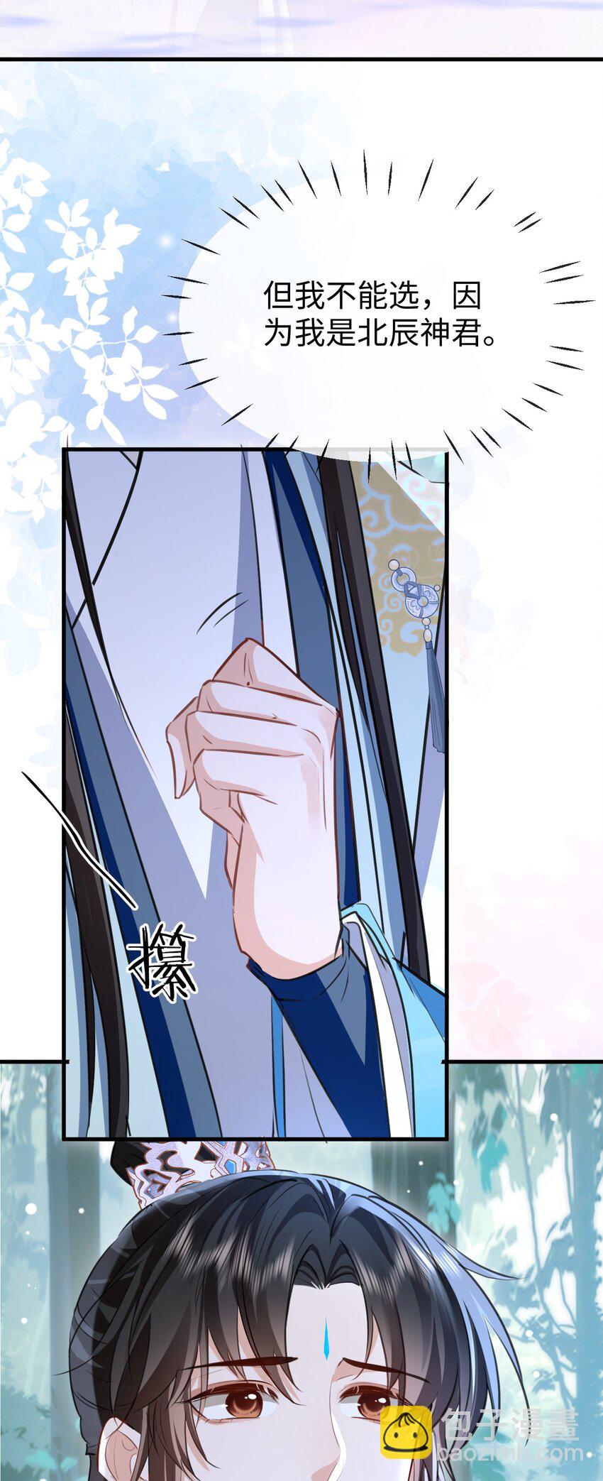 第39话 我想与他共度余生-第39话