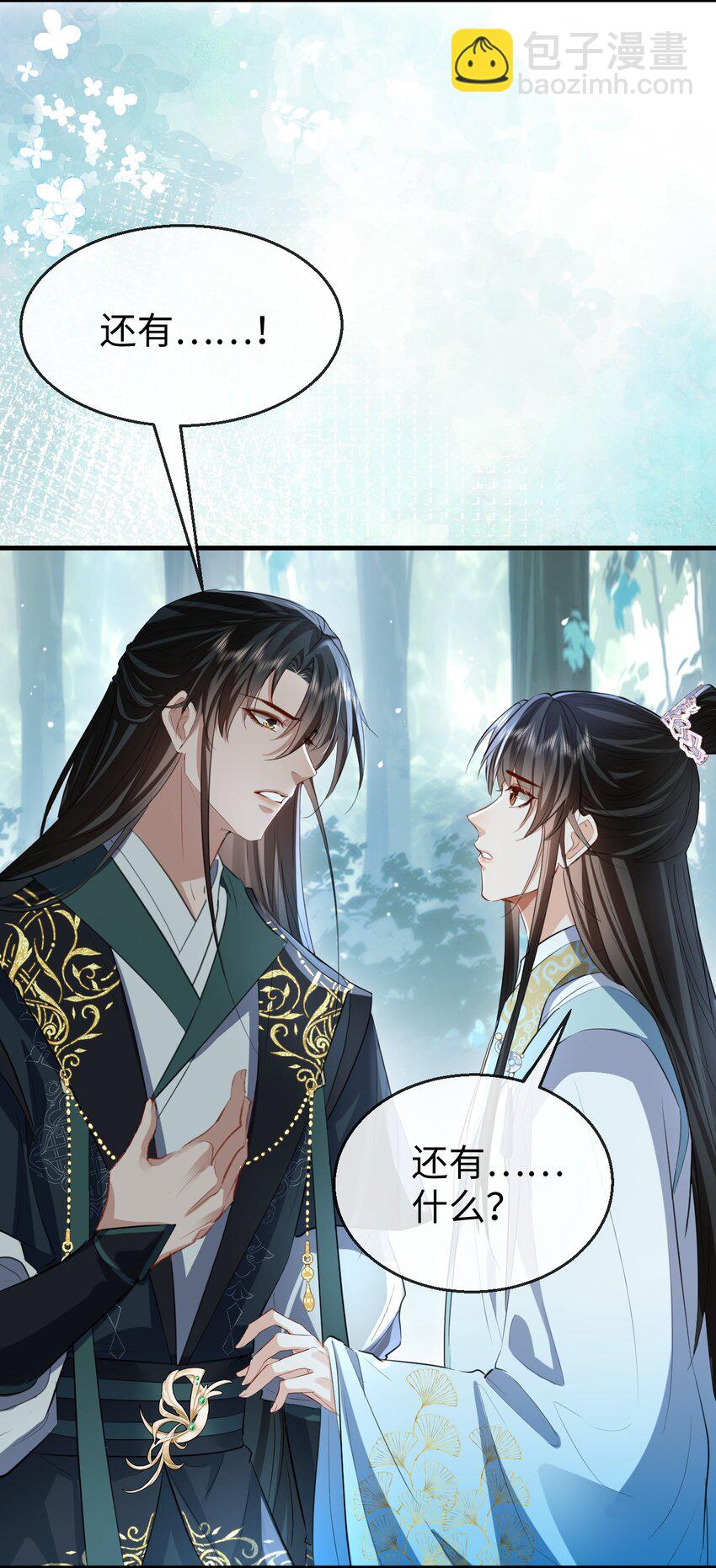 第39话 我想与他共度余生-第39话