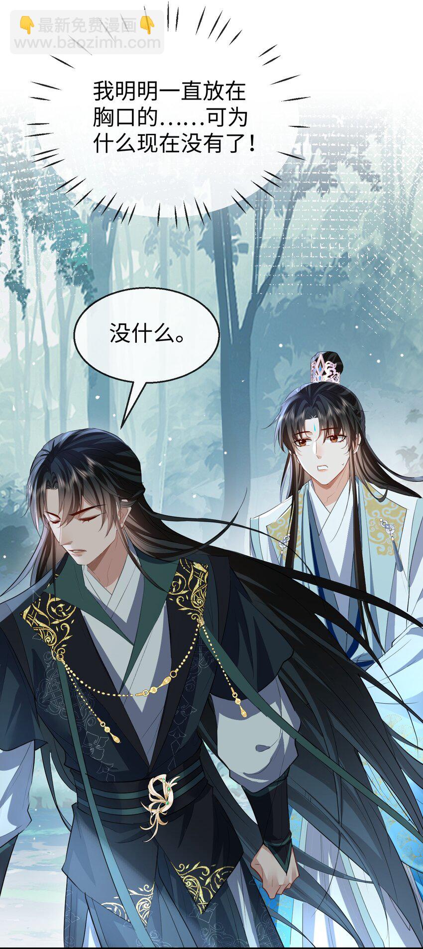 第39话 我想与他共度余生-第39话