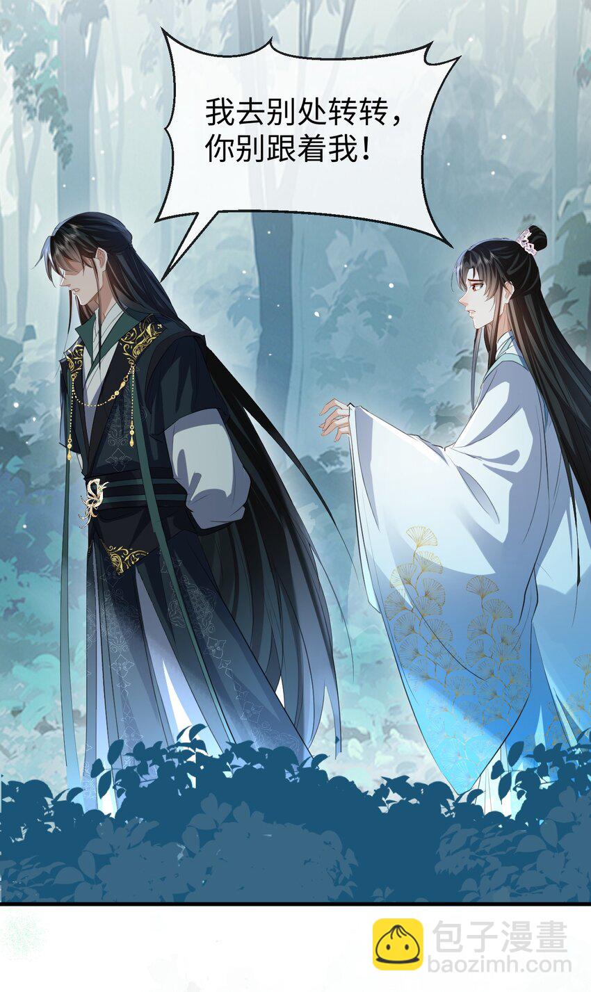 第39话 我想与他共度余生-第39话