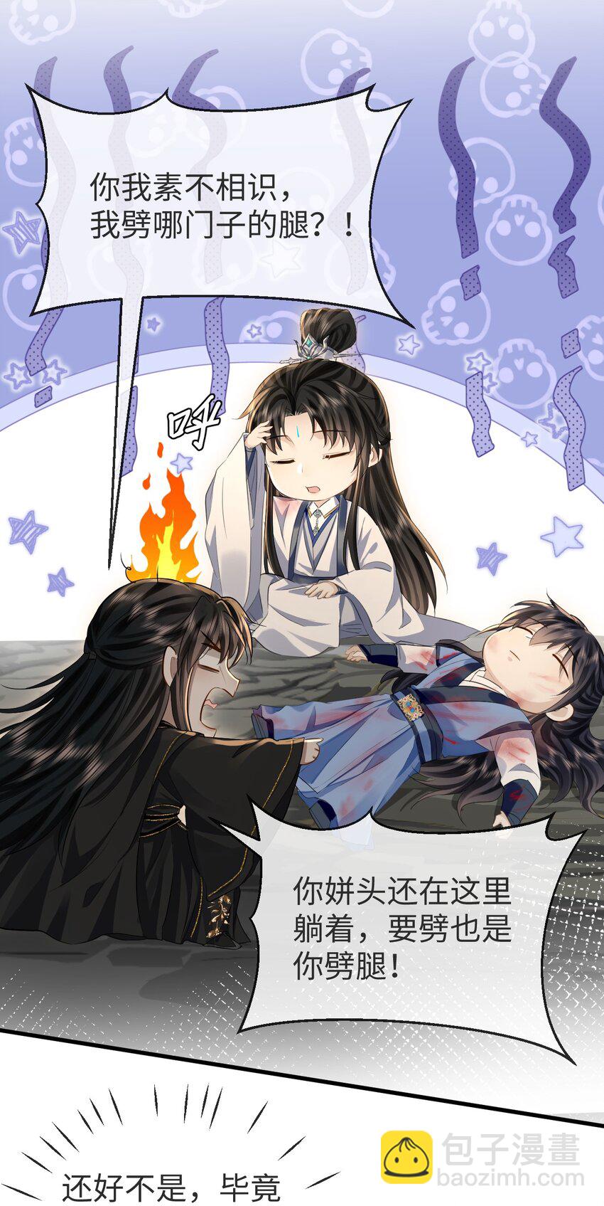 第5话 我病了，要摸摸~-第5话