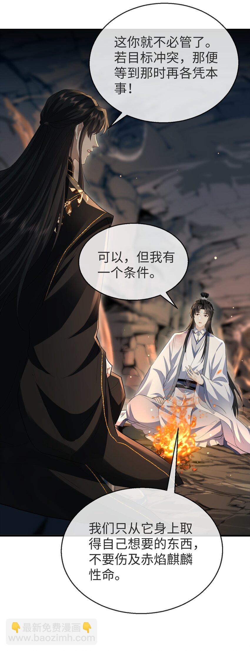 第5话 我病了，要摸摸~-第5话