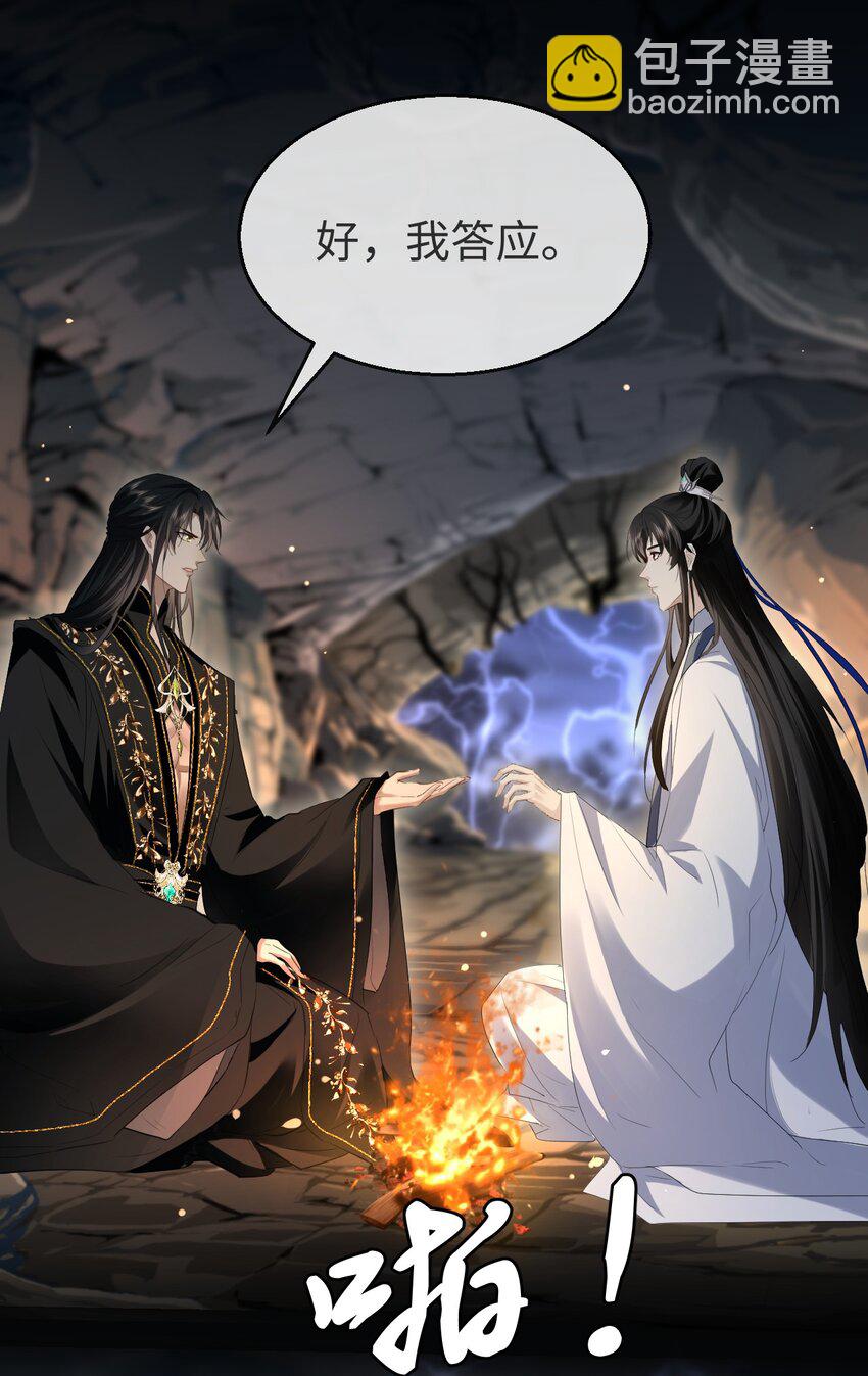 第5话 我病了，要摸摸~-第5话