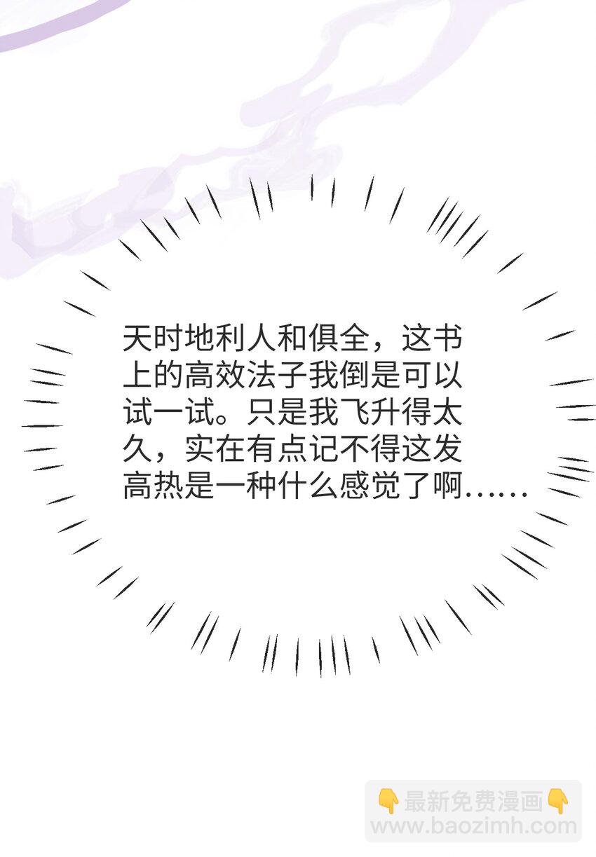 第5话 我病了，要摸摸~-第5话