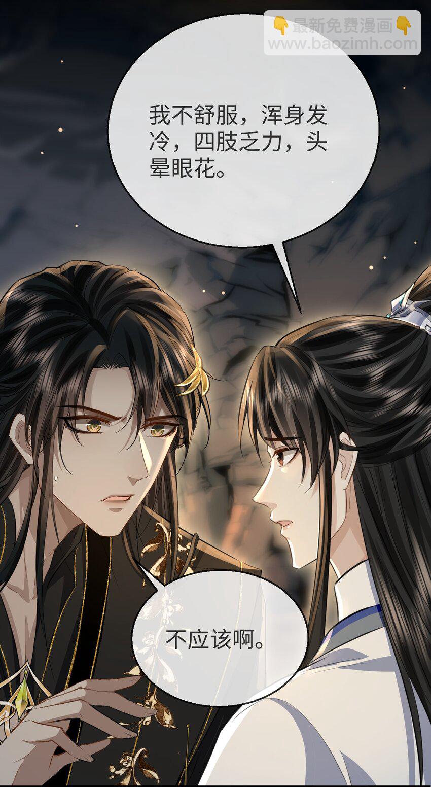 第5话 我病了，要摸摸~-第5话