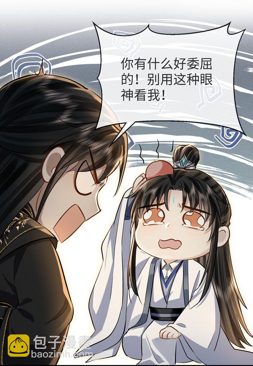 第5话 我病了，要摸摸~-第5话