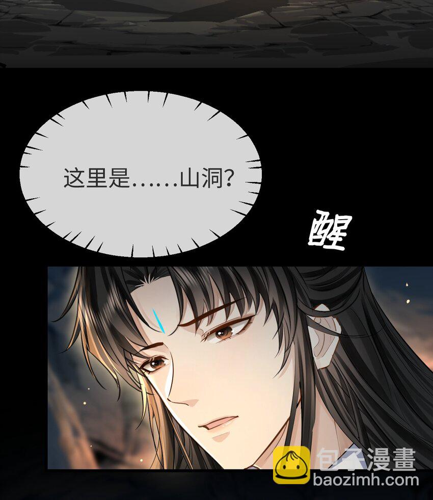 第5话 我病了，要摸摸~-第5话