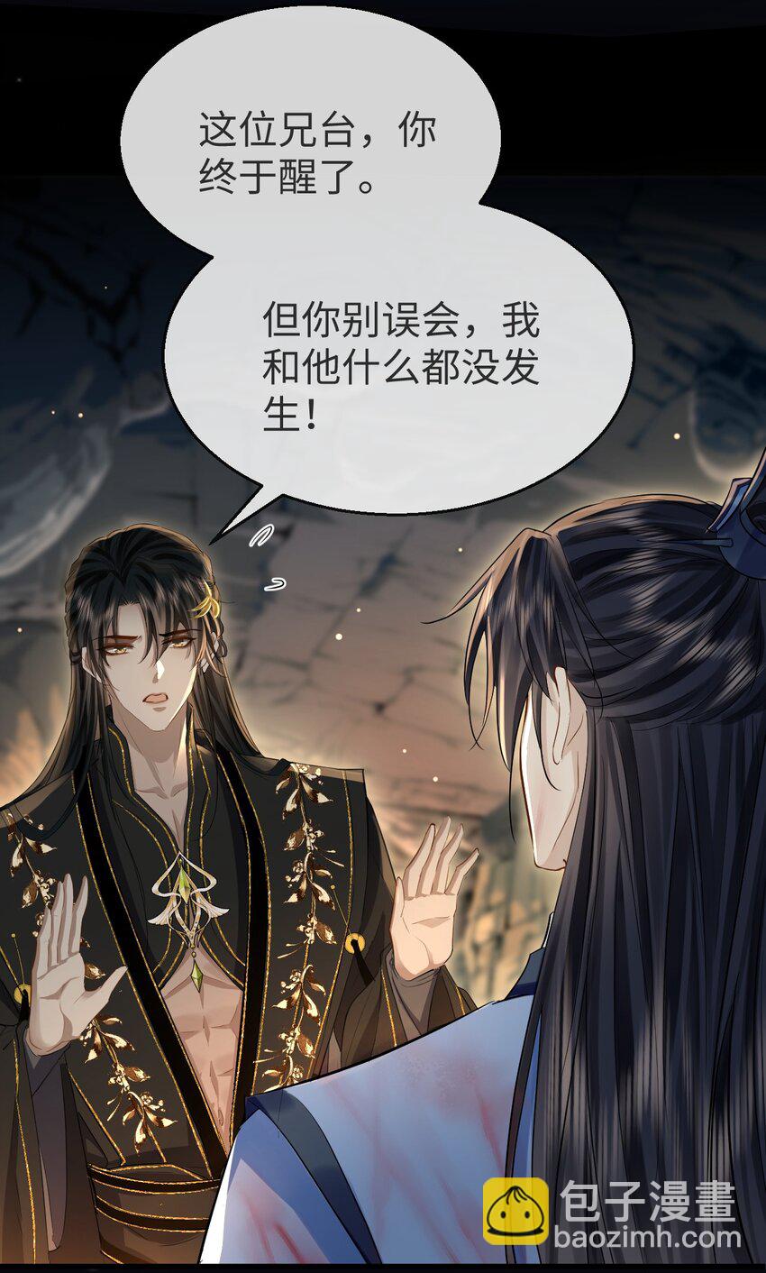 第5话 我病了，要摸摸~-第5话