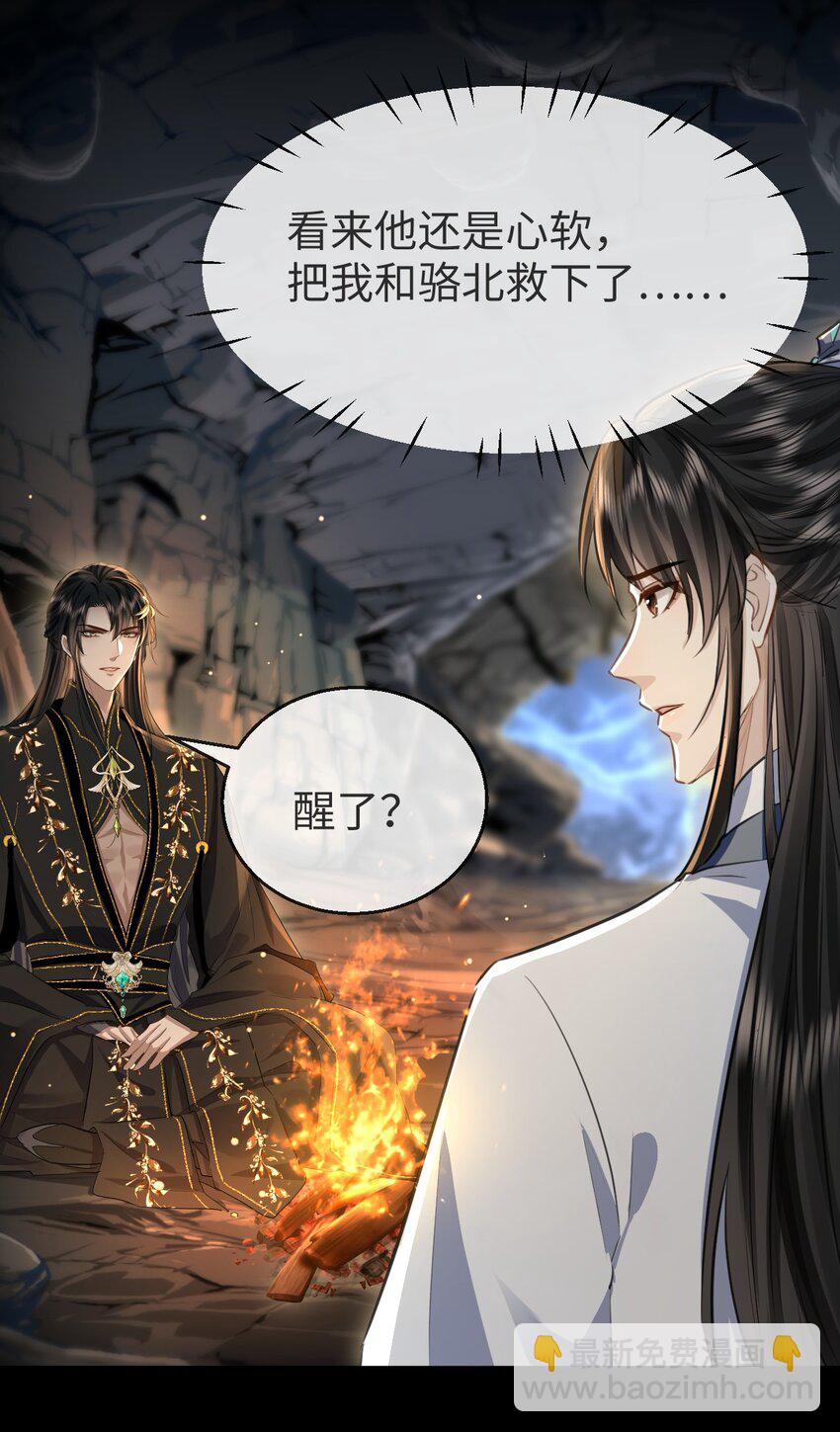 第5话 我病了，要摸摸~-第5话