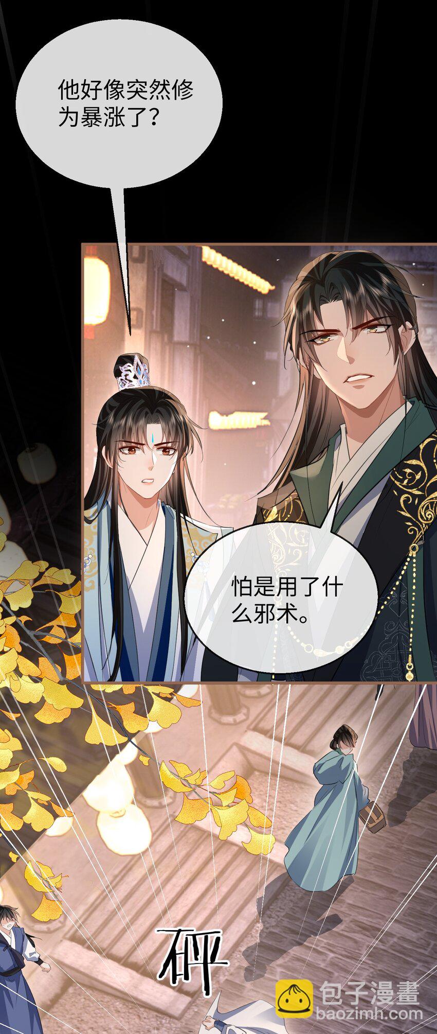 第41话 他后悔喜欢我了吗？-第41话