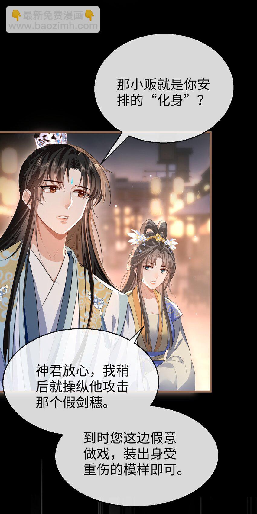 第41话 他后悔喜欢我了吗？-第41话